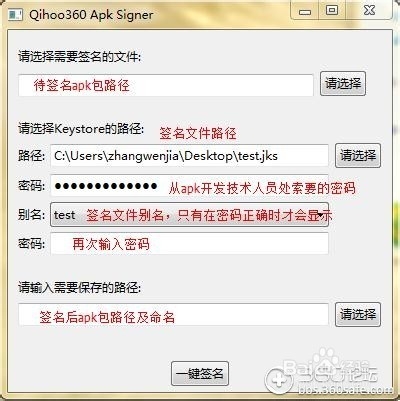 如何对APP进行加密保护