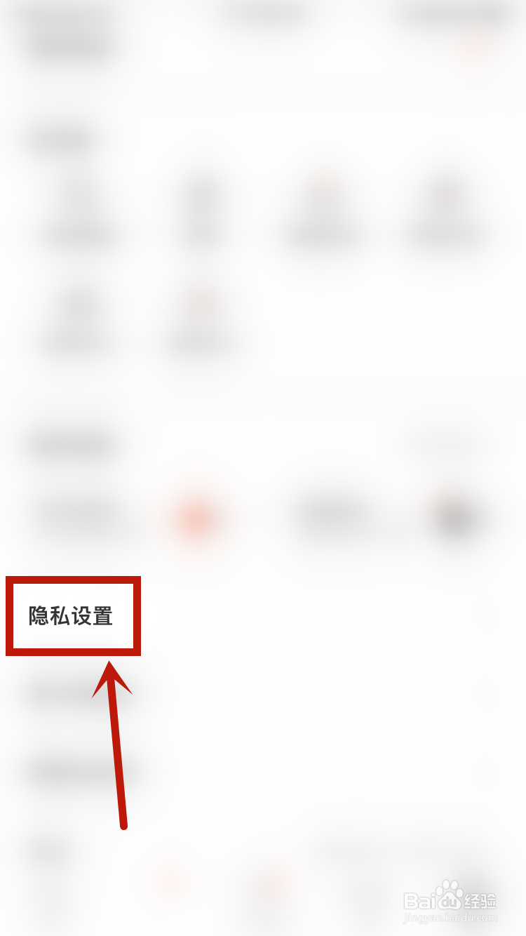 腾讯动漫怎样开启个性化推荐