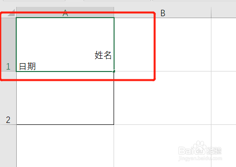 表头制作方法