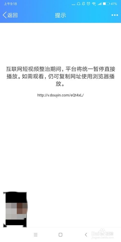 怎样把抖音视频变成链接发出去?