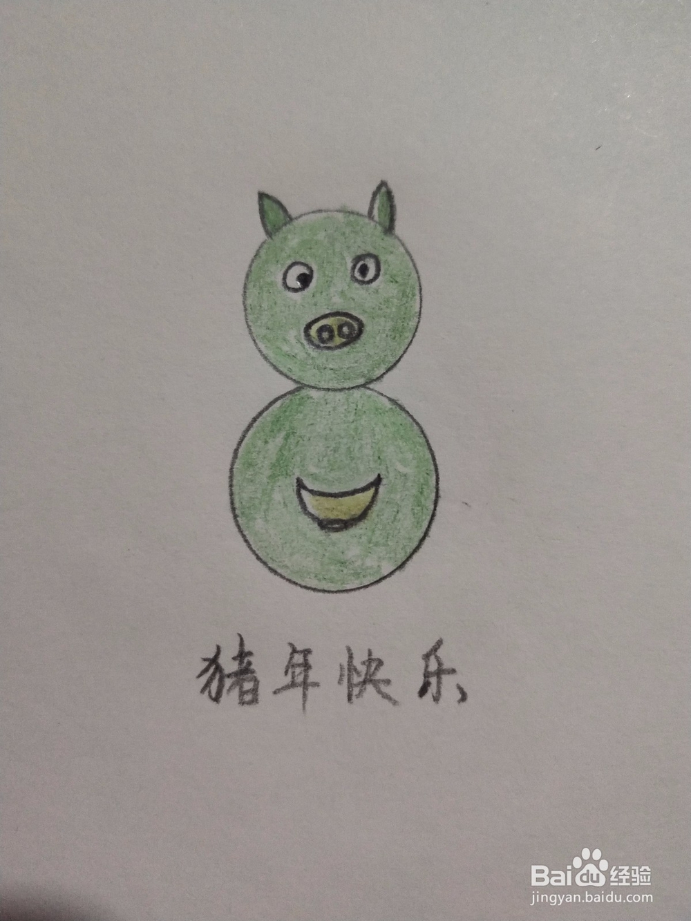 猪简笔画怎么画