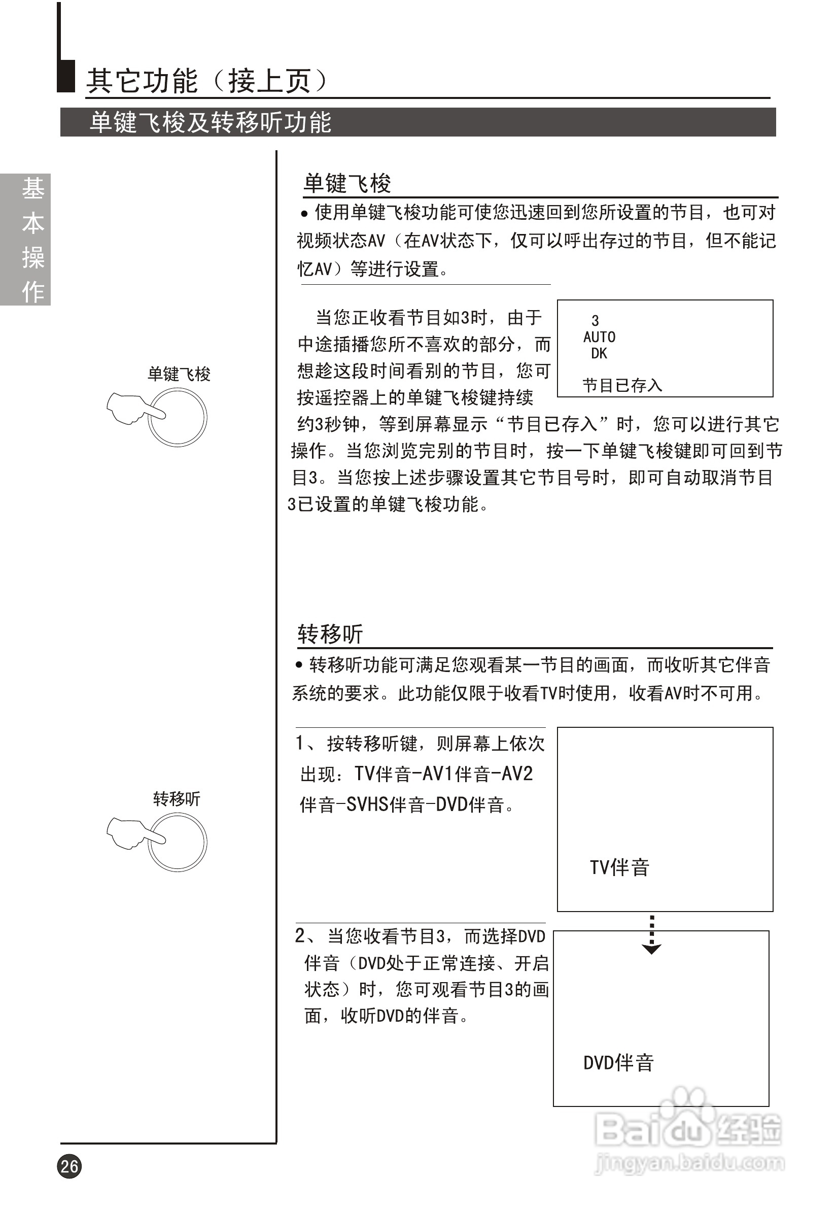 海尔29F9K-P彩电说明书:[3]