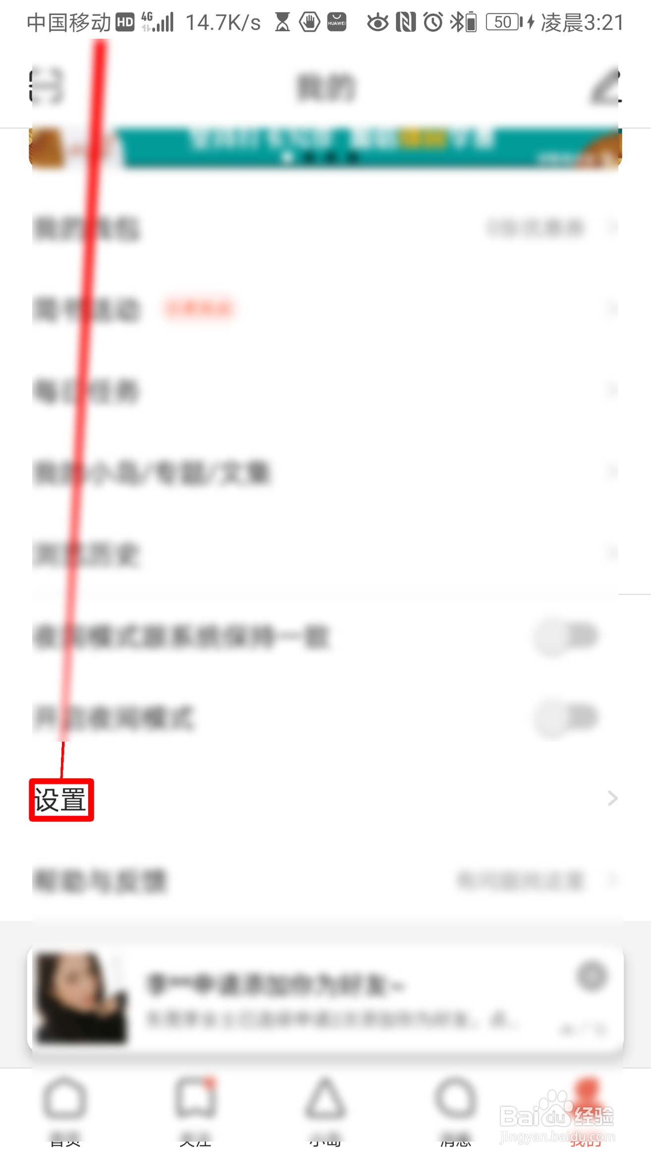 简书怎么修改你的简介