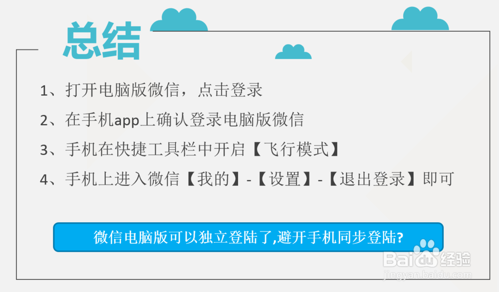 微信电脑版可以独立登陆了,避开手机同步登陆