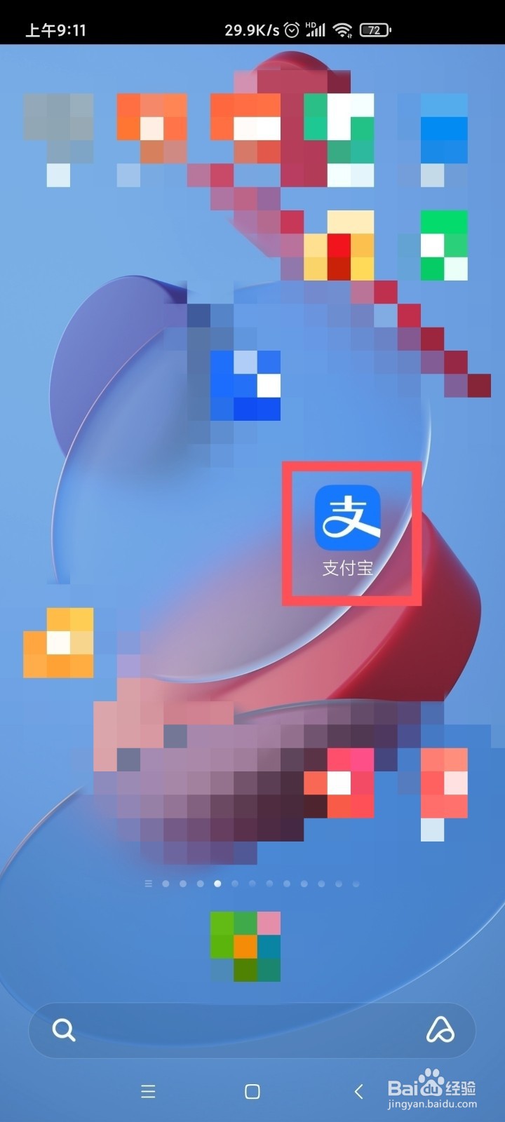 支付宝删除聊天面板中的表情