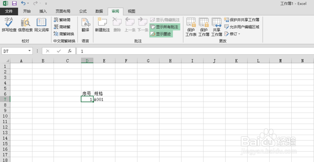 Excel表无法自动填充内容怎么办?