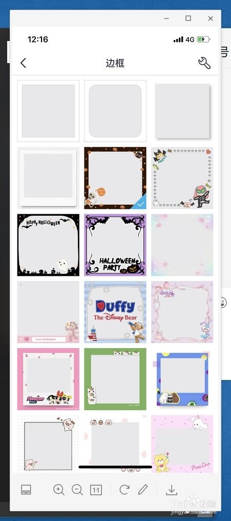 如何用天天P图给图片加上边框