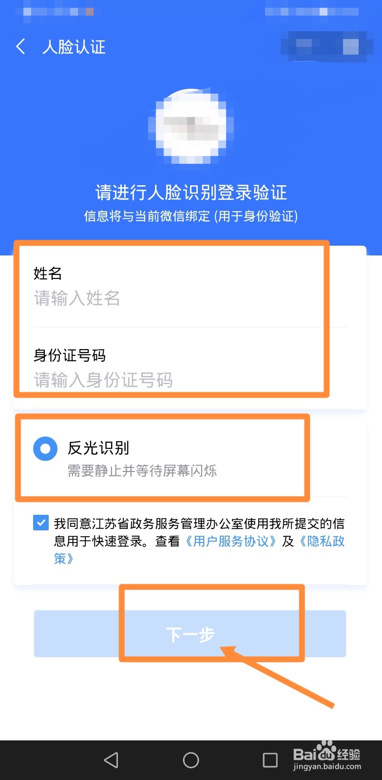 苏康码证件号已被注册怎么办