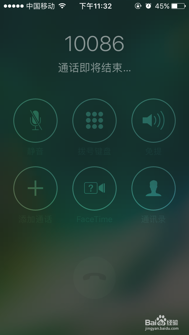 iphone手机通话音量太小怎么办？