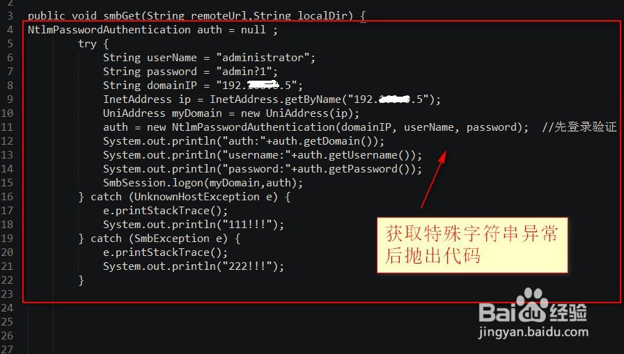 java共享文件夹特殊符号怎么处理