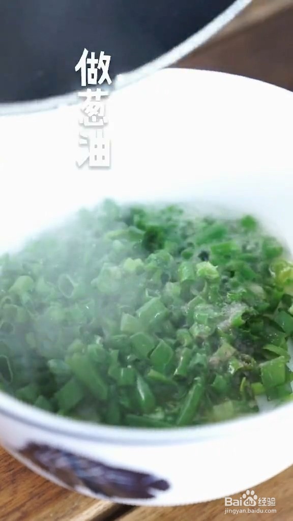 馄饨皮葱油饼