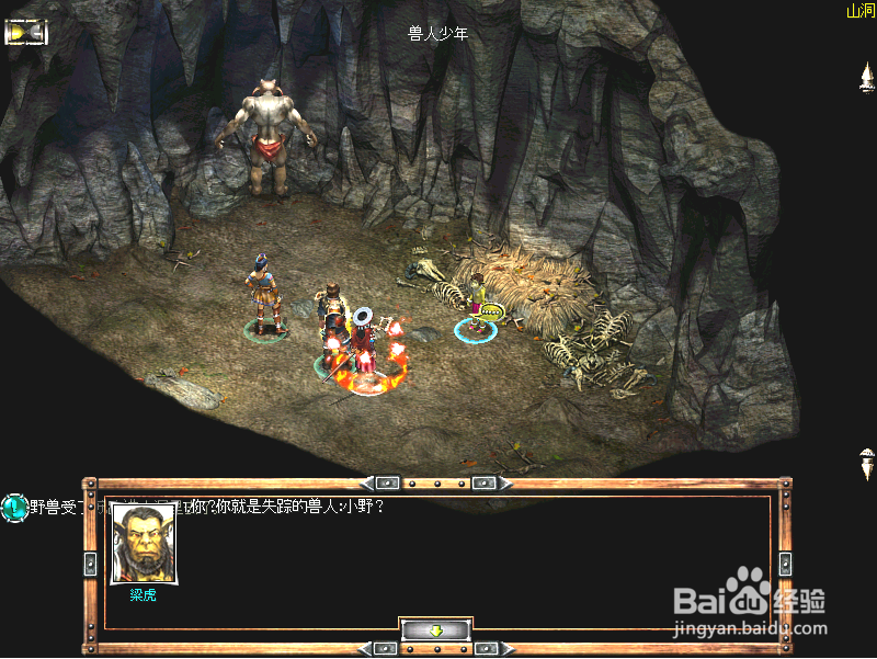 秦殇前传复活：[37]寻找消失的小野