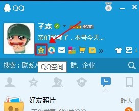 如何发布QQ日志
