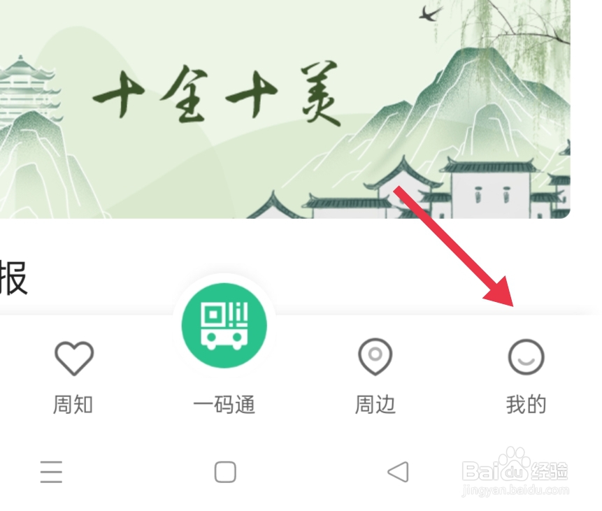 苏周到怎么清除缓存