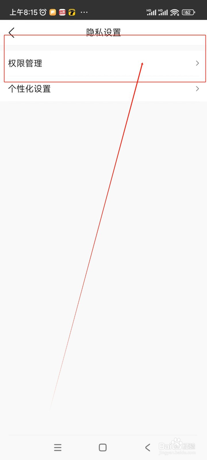 墨迹天气如何关闭蓝牙地址开关