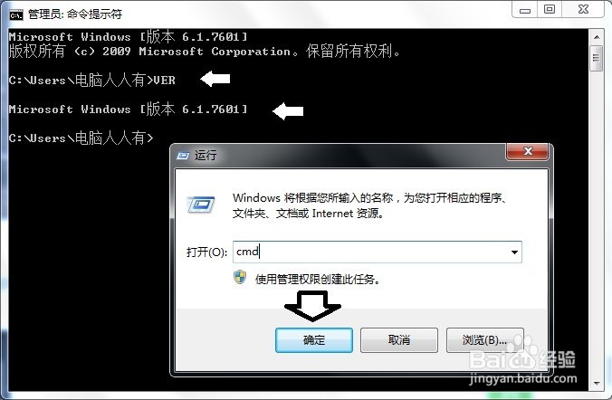 如何查看当前的Windows操作系统版本