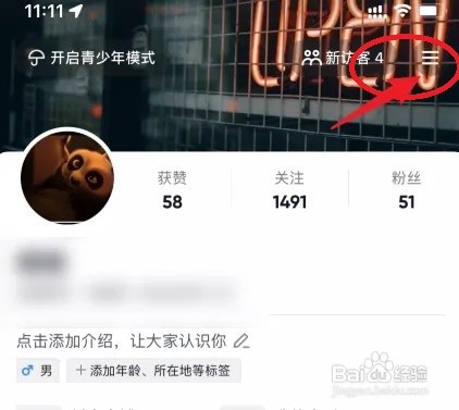 抖音app付款记录在哪里找