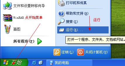 启用DirectDraw加速/与禁用DirectDraw加速
