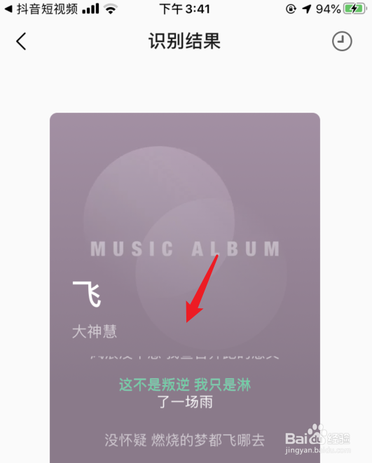 QQ音乐怎么识别短视频里的歌曲