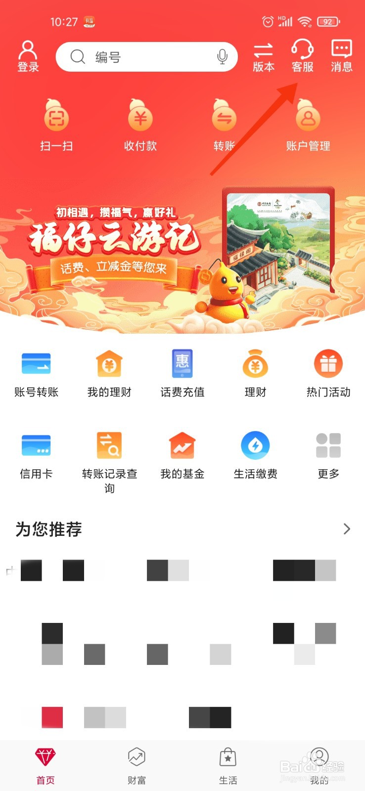 银行还贷提前还贷怎样才划算