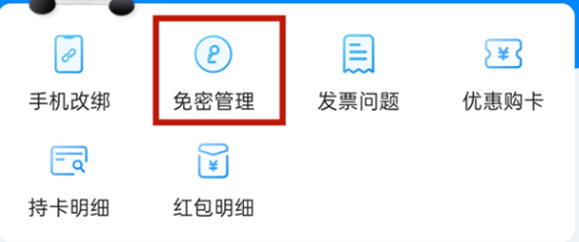 哈啰单车自动续费在哪里关闭