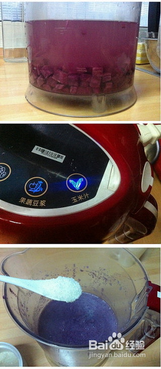家中自制健康又美味的饮料---香浓紫薯汁