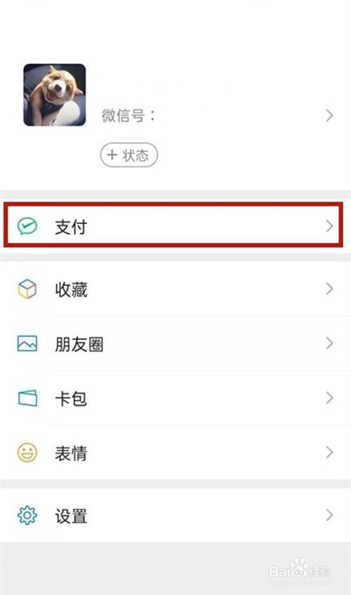 微信查询接种新冠疫苗地点的方法