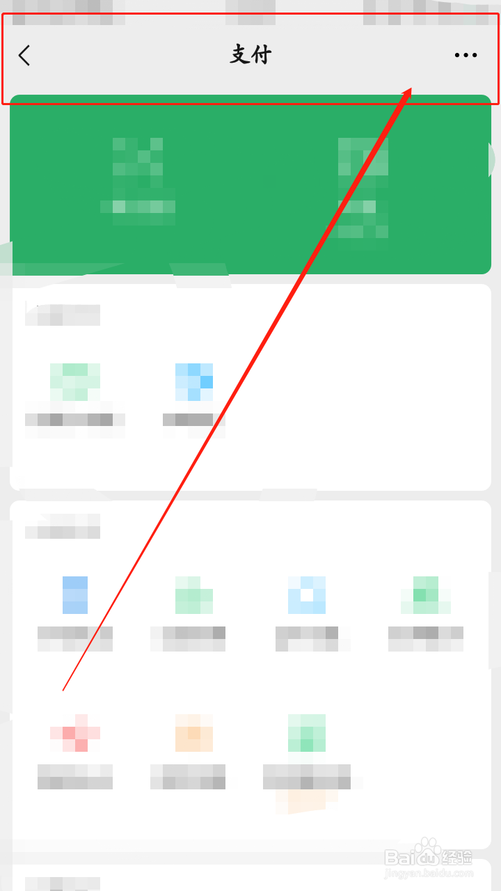 微信转账别人没收,可以自己收回吗