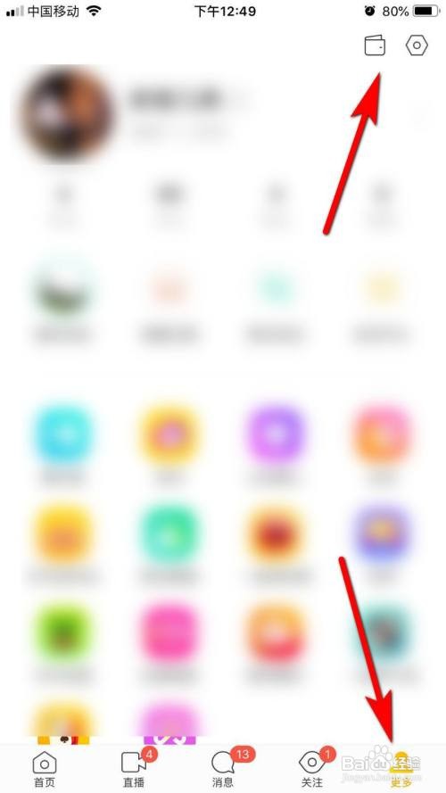 陌陌如何给好友发红包