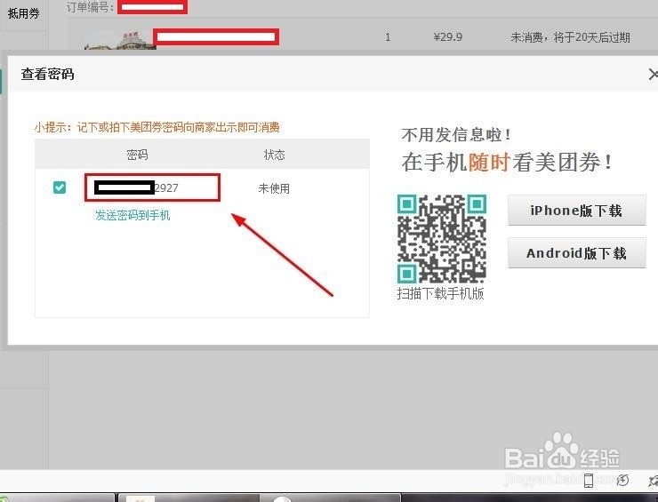美团怎么使用,美团网怎么用