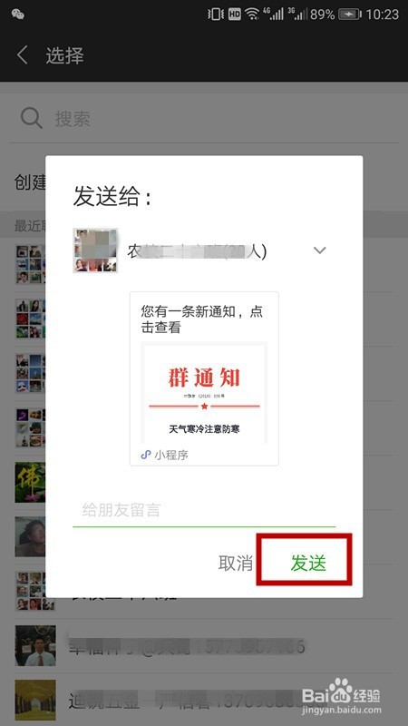 微信群主如何艾特所有人 群员怎样艾特所有人