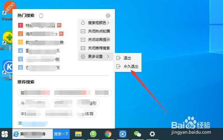 电脑怎么关闭工具栏上的搜索一下功能