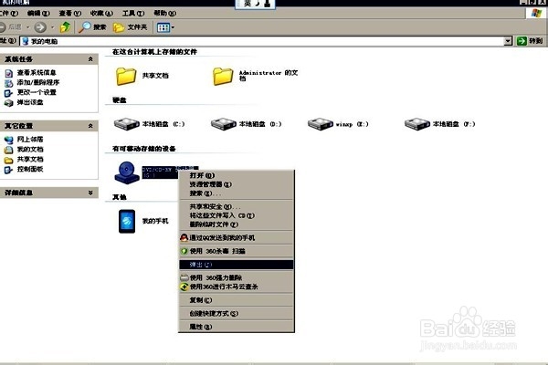 怎样把软盘上的文件复制到电脑中？