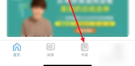 书加加中找到图书音频教程