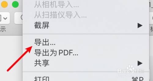 苹果电脑怎么压缩图片大小