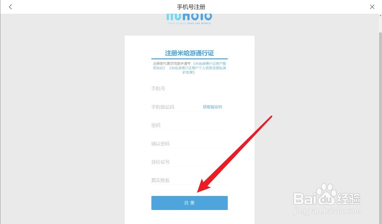 原神怎么创建多个账号