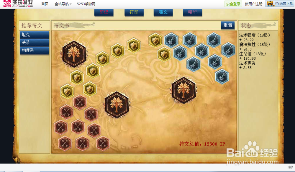 LOL6.10版本蛛女怎么出装加点