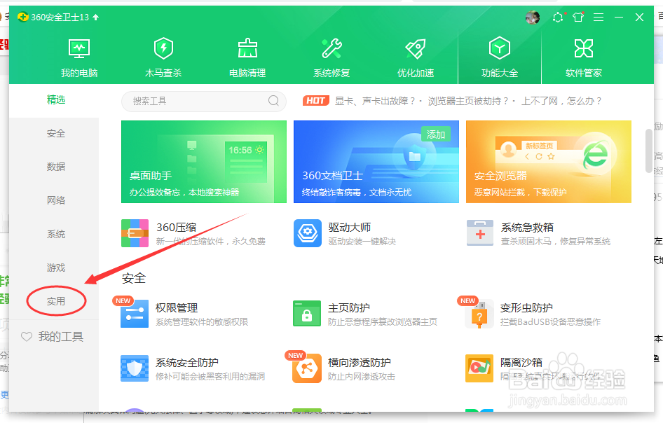 办公软件WPS文件怎么自动备份