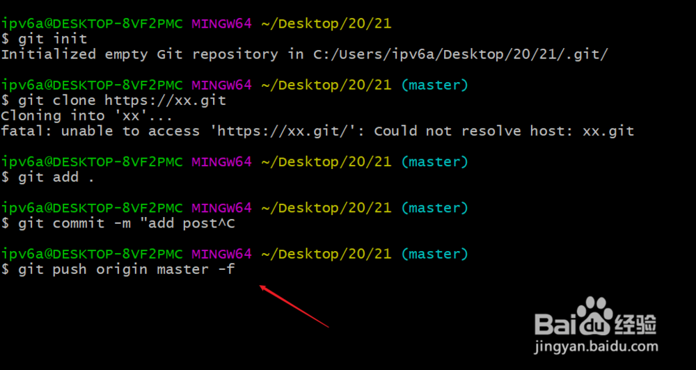 Windows怎样使用git