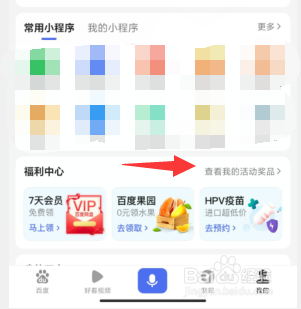 一刻相册APP如何领专属无限码