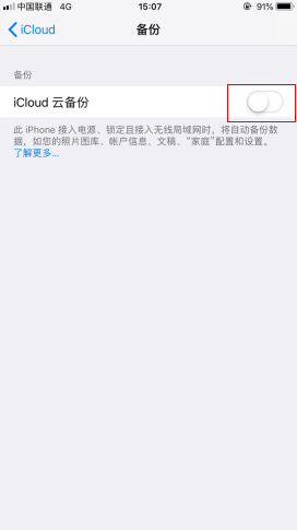 两台iphone数据如何迁移