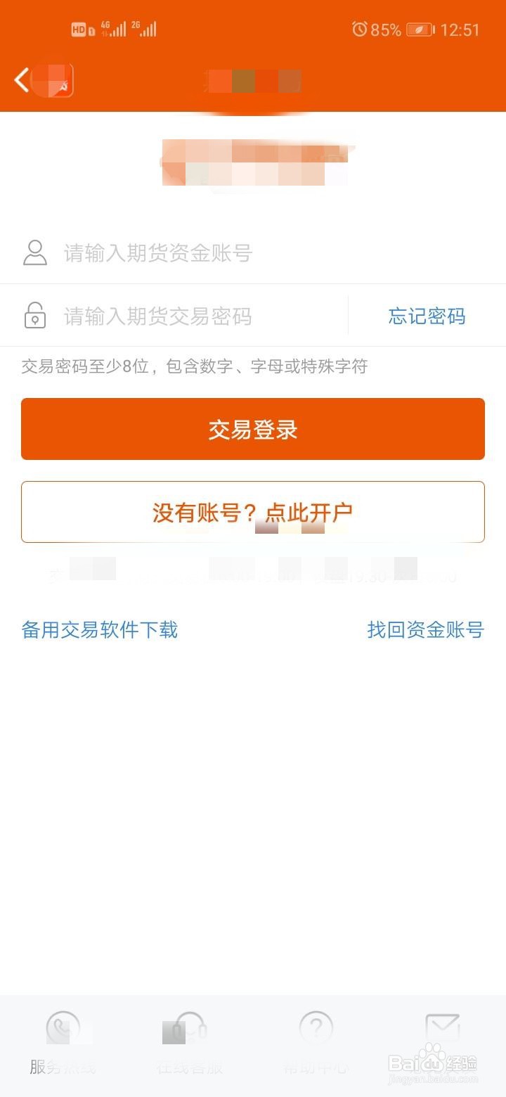 期货怎么买进、卖出