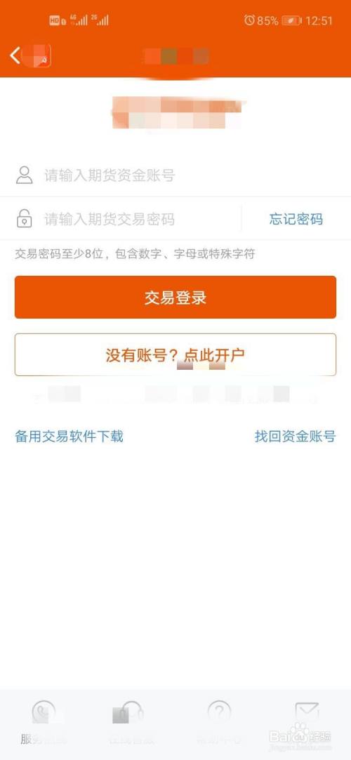 期货怎么买进、卖出？