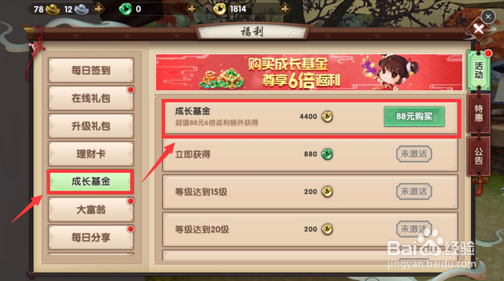 寻仙手游怎么刷玄玉