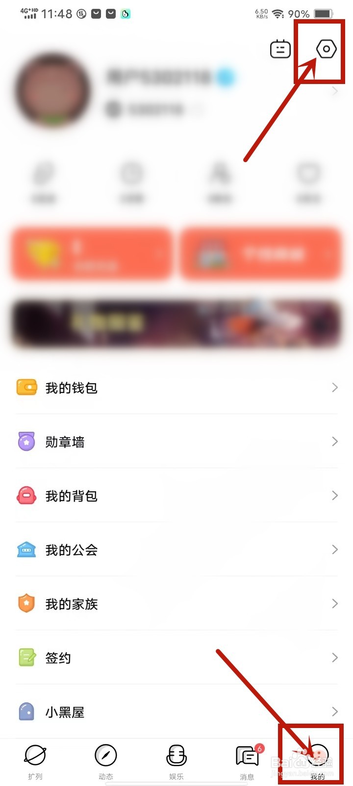 聆声社区app怎么关闭飘屏