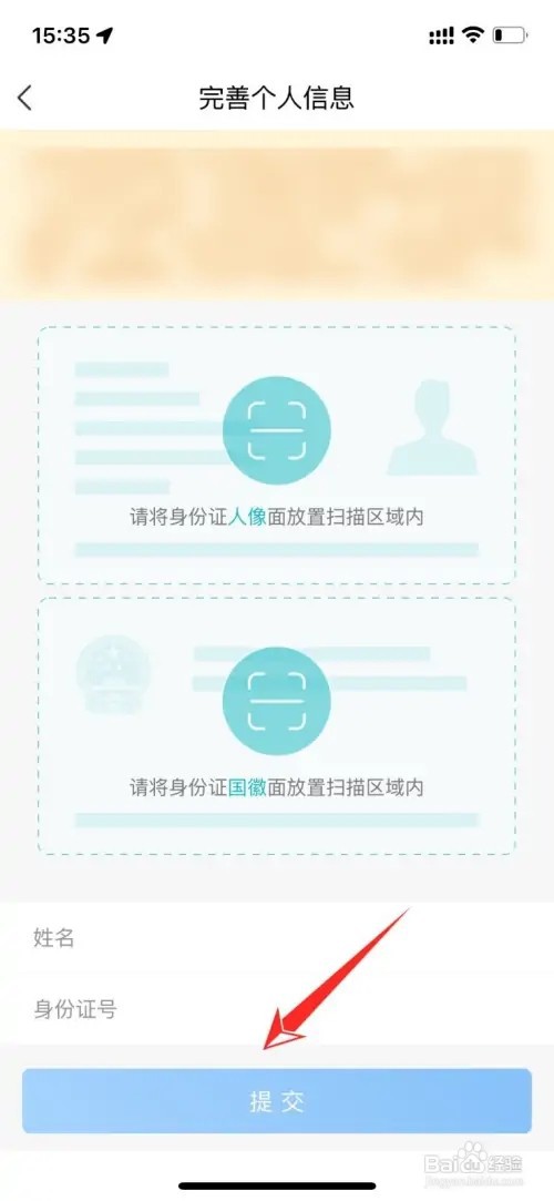 网上国网怎么操作过户更名