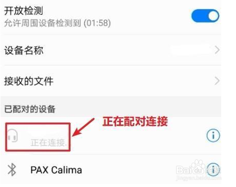 大众蓝牙怎么连接手机