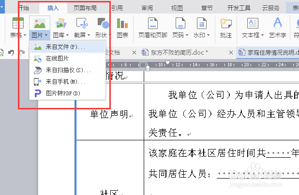 怎么制作个人印章字体并保存为图片