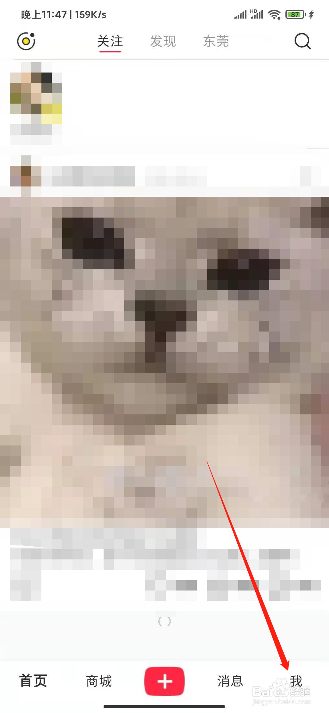 小红书如何申请开通品牌合作?