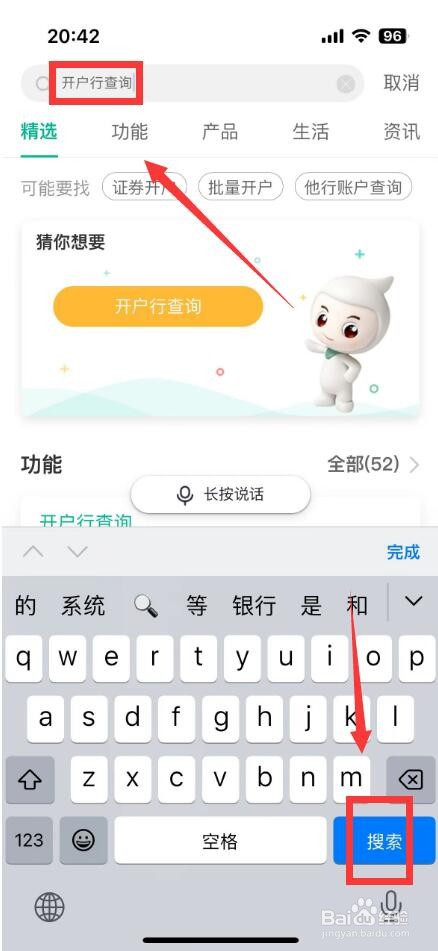 农业银行开户行行号怎么查